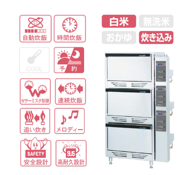 ベーシック立型炊飯器 LGS