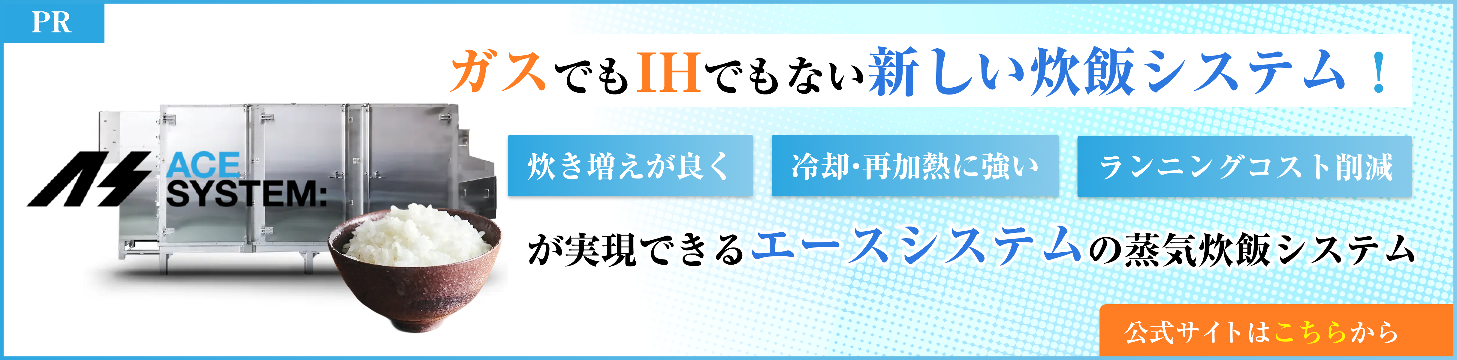 フローディングバナー