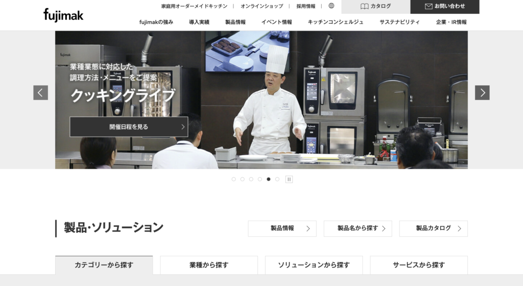 株式会社フジマック