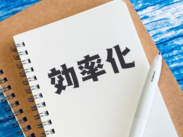 効率化の文字列とノート