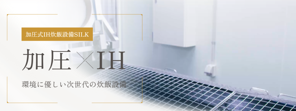 株式会社サタケ