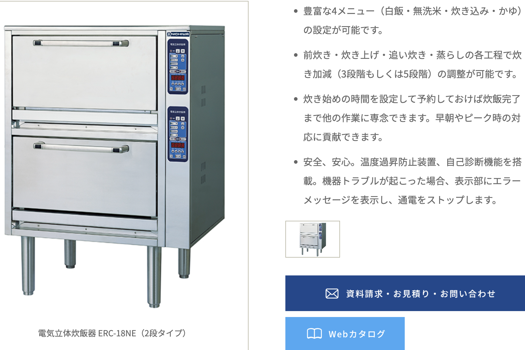 立体炊飯器 ニチワ電機 - 鹿児島県の家具