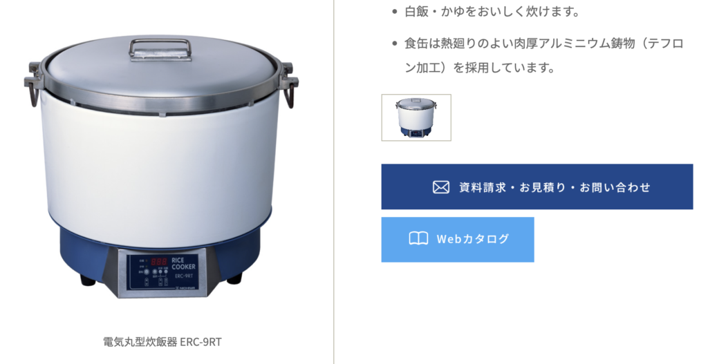 業務用 NICHIWA ニチワ 電気丸型炊飯器 ERC-9RT - 炊飯器