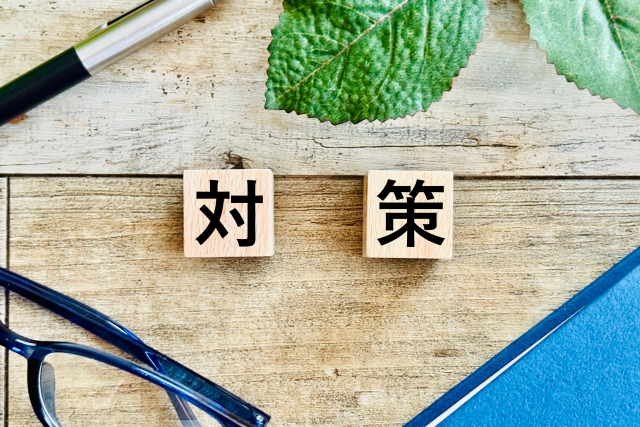 対策の文字列と眼鏡
