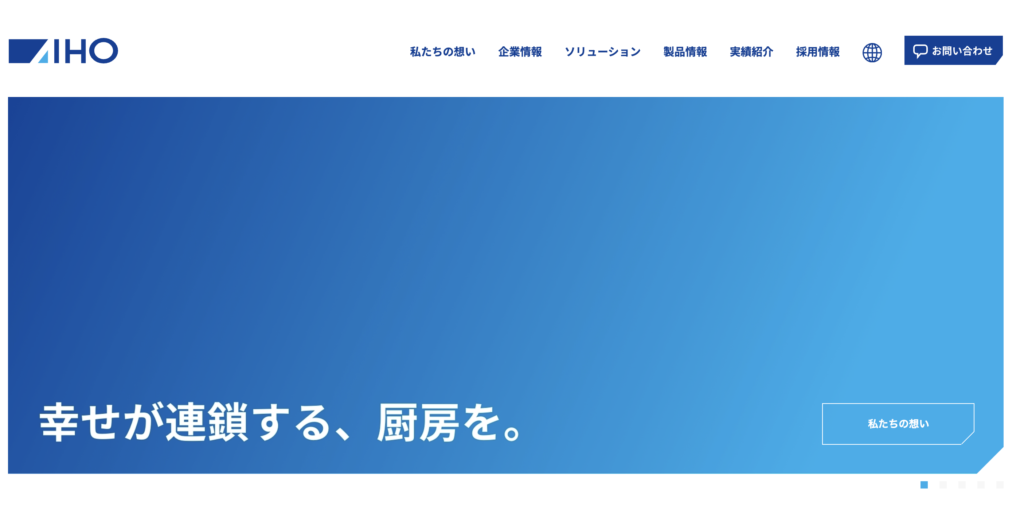 株式会社アイホー