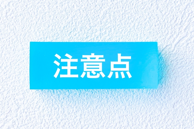 フードスチームクッカーを導入する際の注意点に関する画像