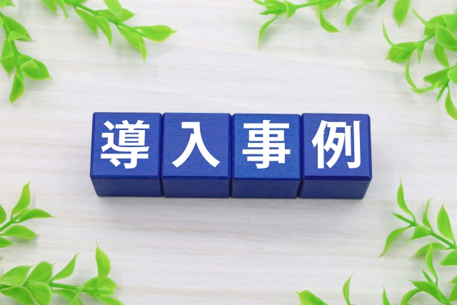 導入事例に関する画像