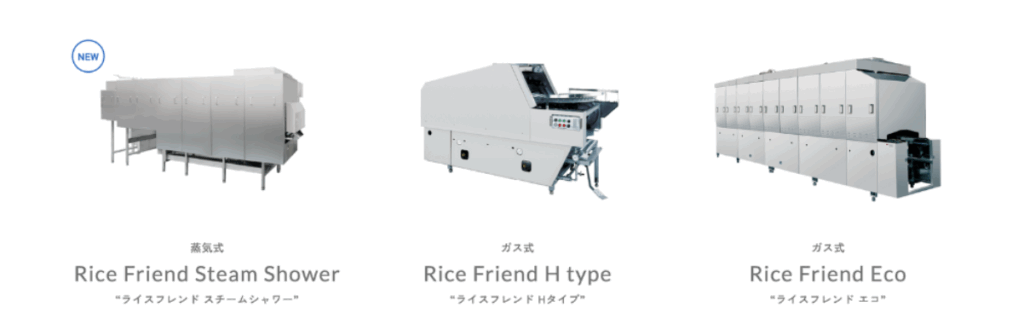連続炊飯装置「Rice Friend」シリーズ3機種(Steam Shower/H type/Eco)を横一列に並べた製品写真