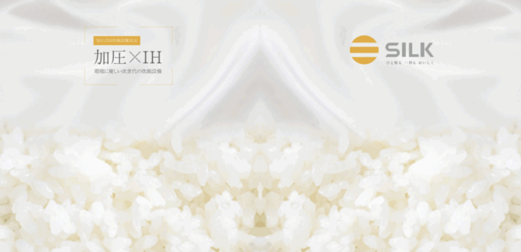 加圧×IH方式「SILK」で炊いた真っ白なご飯とシルク生地を組み合わせたブランドビジュアル