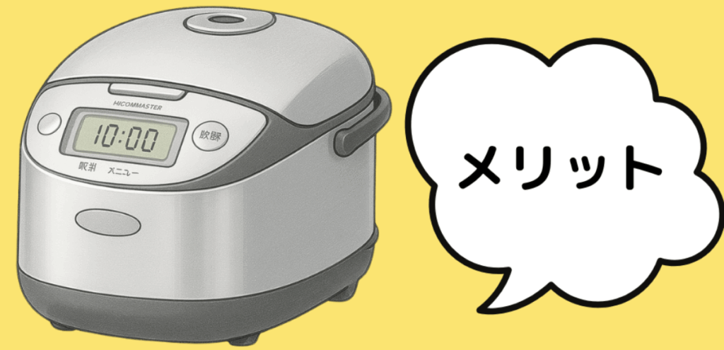 メリットを示す吹き出しとスタイリッシュなIH炊飯器本体を配置したポップな構成