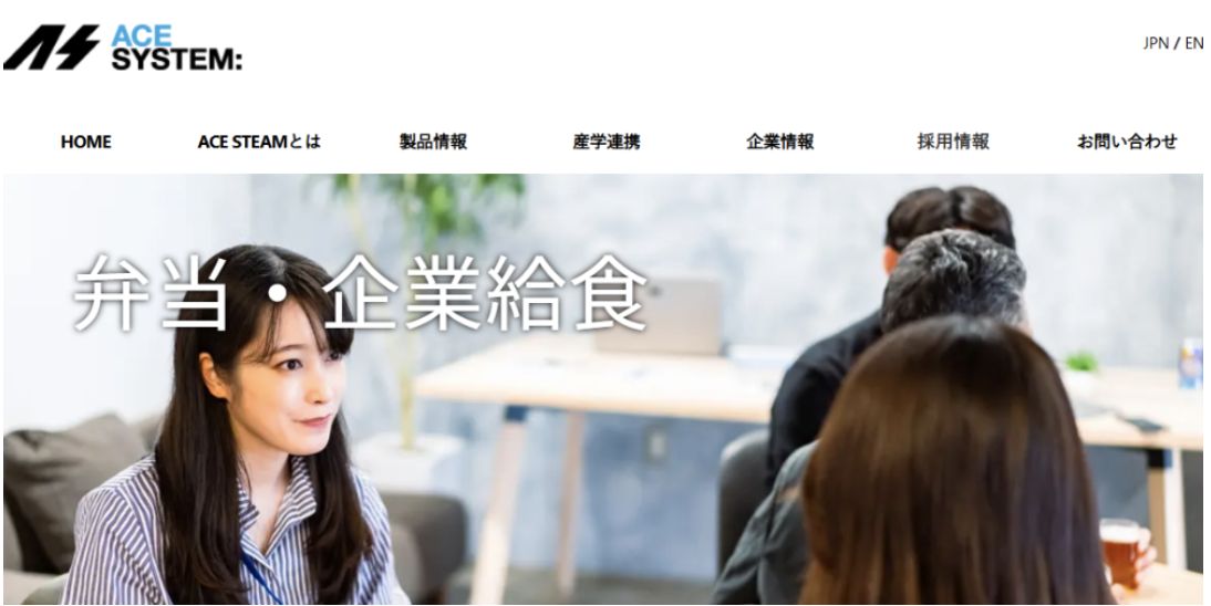 社内カフェでランチミーティング中の女性社員を映したバナー画像（「弁当・企業給食」の文字入り）