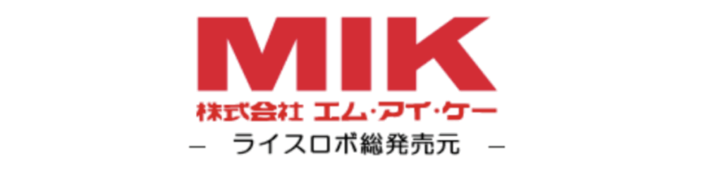 白地背景に大きな赤色の文字「MIK」があり、その下に「株式会社 エム・アイ・ケー」と「— ライスロボ総発売元 —」と書かれている。