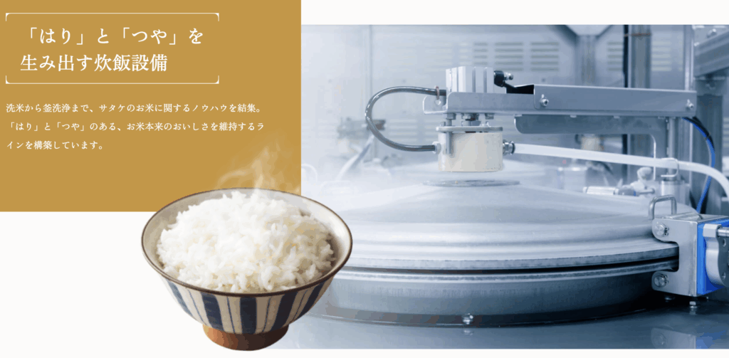 加圧式IH炊飯設備SILKに関する画像