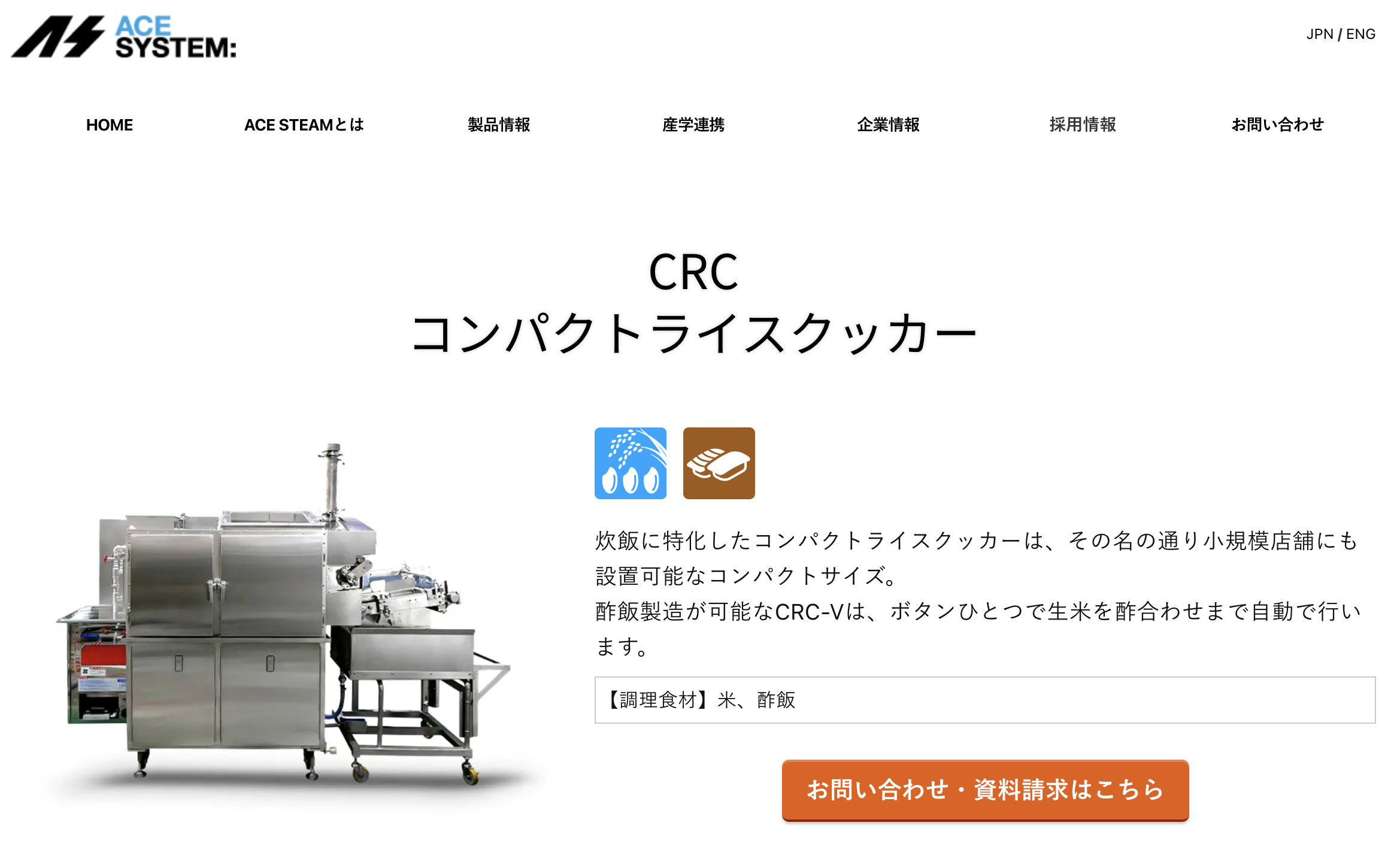 コンパクトライスクッカーに関する画像