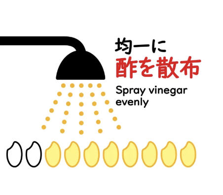 お米に均等に酢をかける画像
